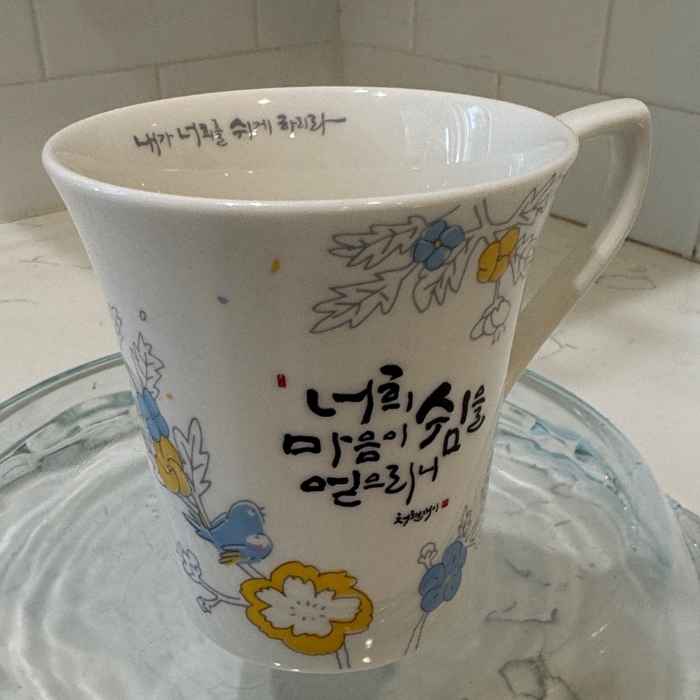Floral Ceramic Mug with Korean Script - Picture 8 of 11